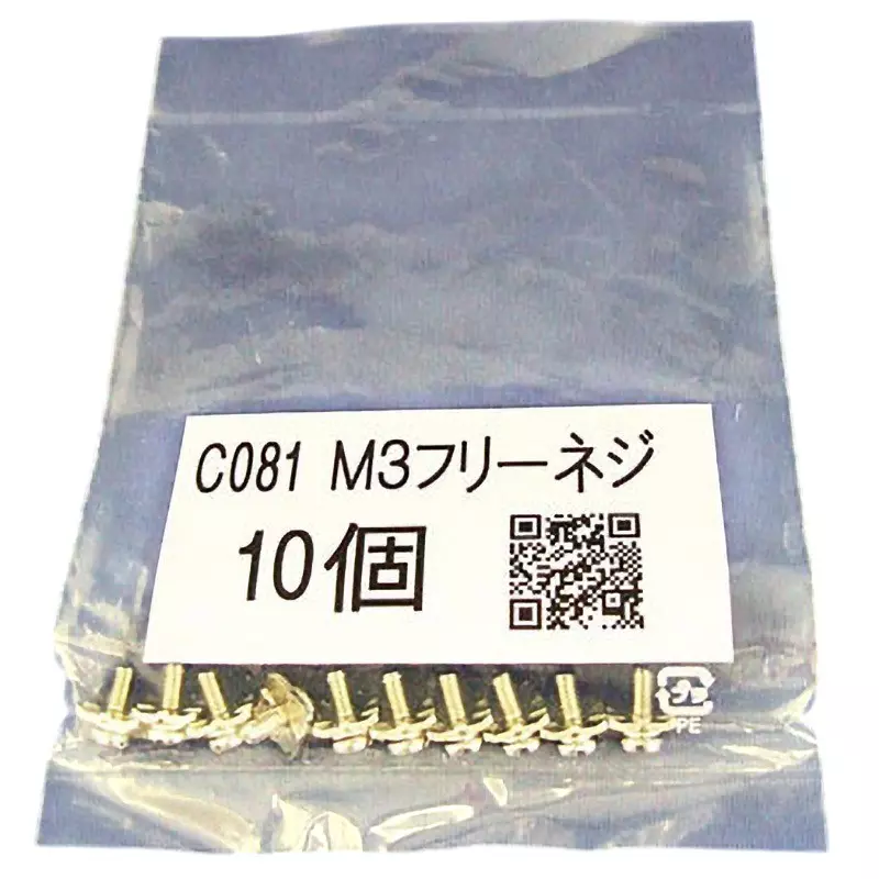 Sato Parts Terminal Screw Suitable for ML-70, ML-90, ML-260, ML-270, ML-280, SA-1010-C081 (Pack of 10)