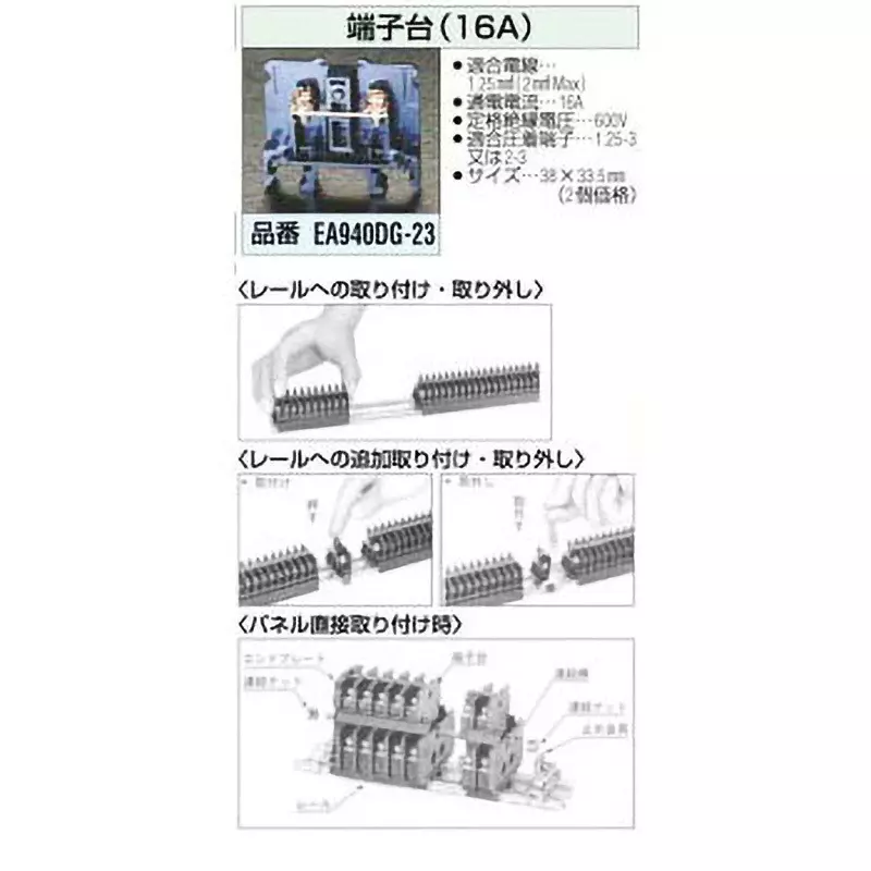 esco-terminal-block-3668752