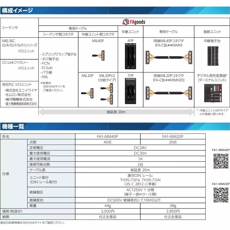 mitsubishi-electric-relay-terminal-block-13059220