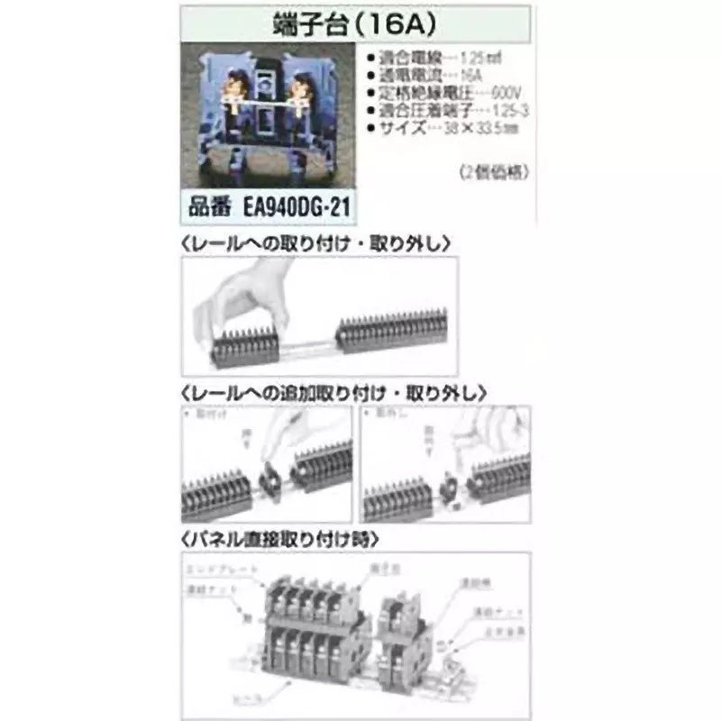esco-terminal-block-3668734