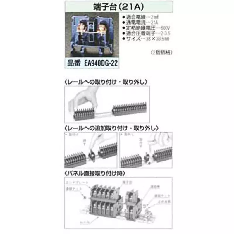 esco-terminal-block-3668743