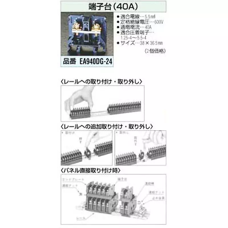 esco-terminal-block-3668761