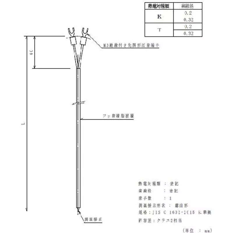 Hayashi Denko K Type Insulated Thermocouple Fluorine Resin Φ0.32 mm Wire Dia Class 2, TC-K-F-0.32-C2-67-W-M3F