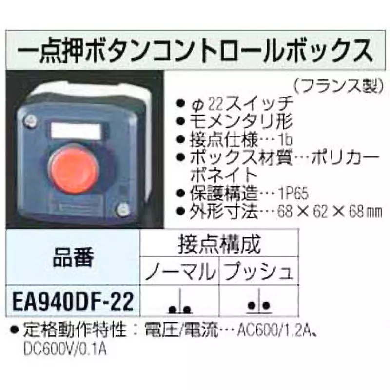esco-control-box-acdc600-v-rated-voltage-ac12-dc01-a-rated-current-polycarbonate-box-material-ea940df-22