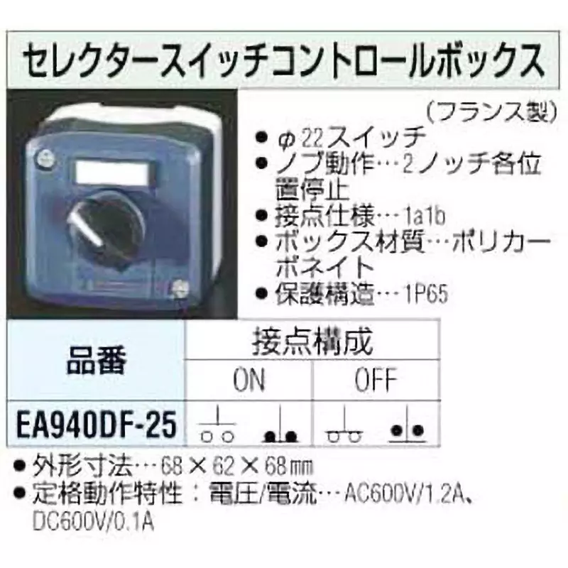 esco-selector-switch-control-box-acdc600-v-rated-voltage-ac12-dc01-a-rated-current-ea940df-25