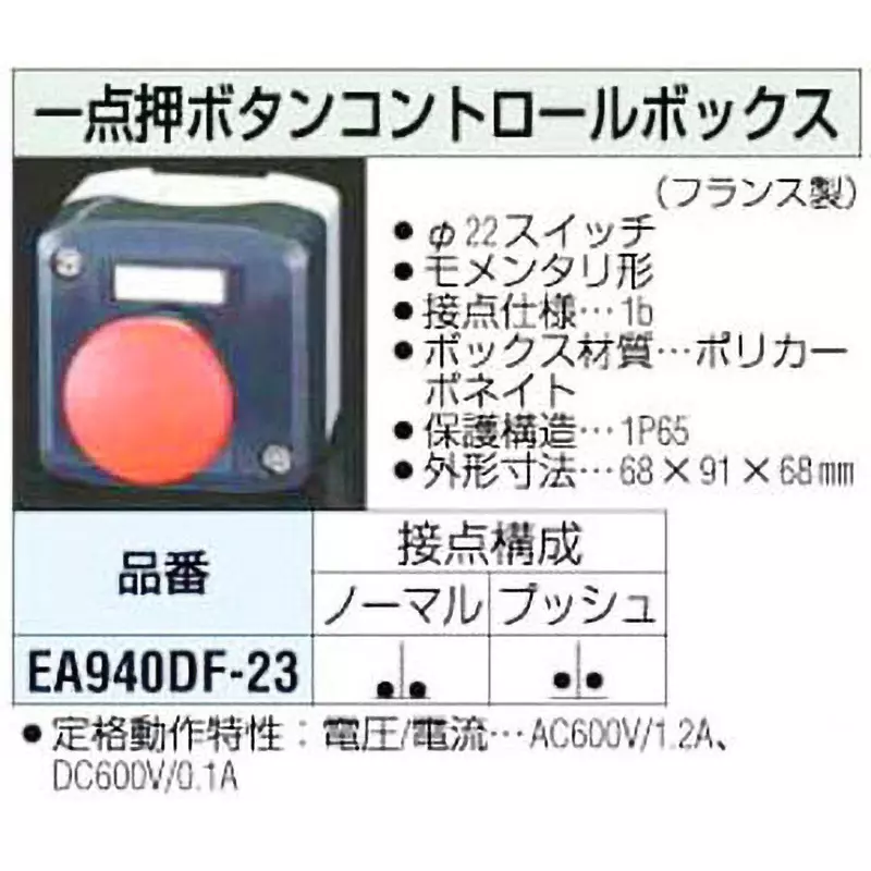 esco-control-box-acdc600-v-rated-voltage-ac12-dc01-a-rated-current-polycarbonate-box-material-ea940df-23