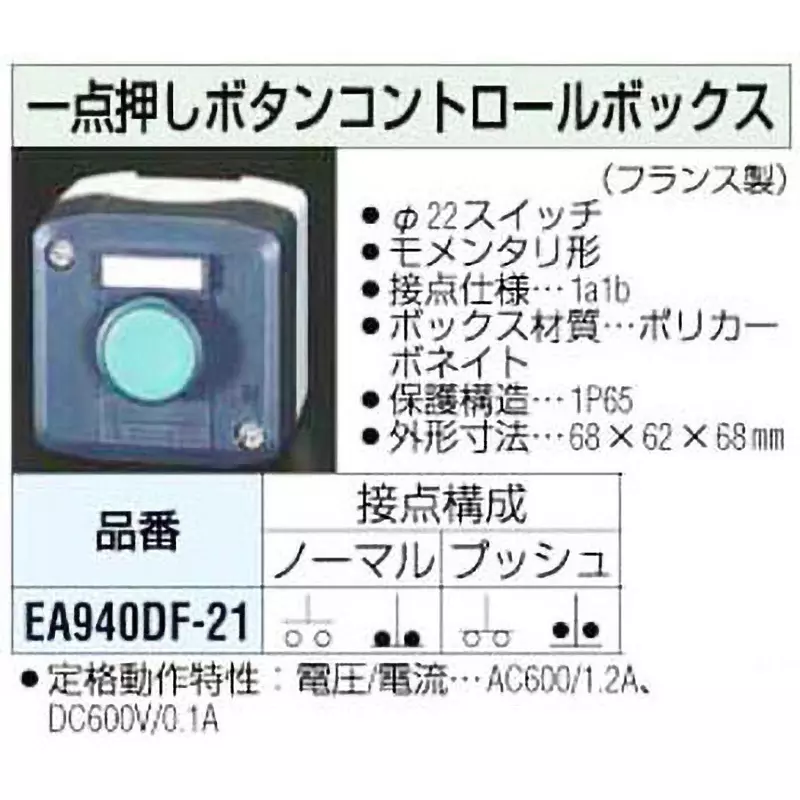 esco-control-box-acdc600-v-rated-voltage-ac12-dc01-a-rated-current-polycarbonate-box-material-ea940df-21