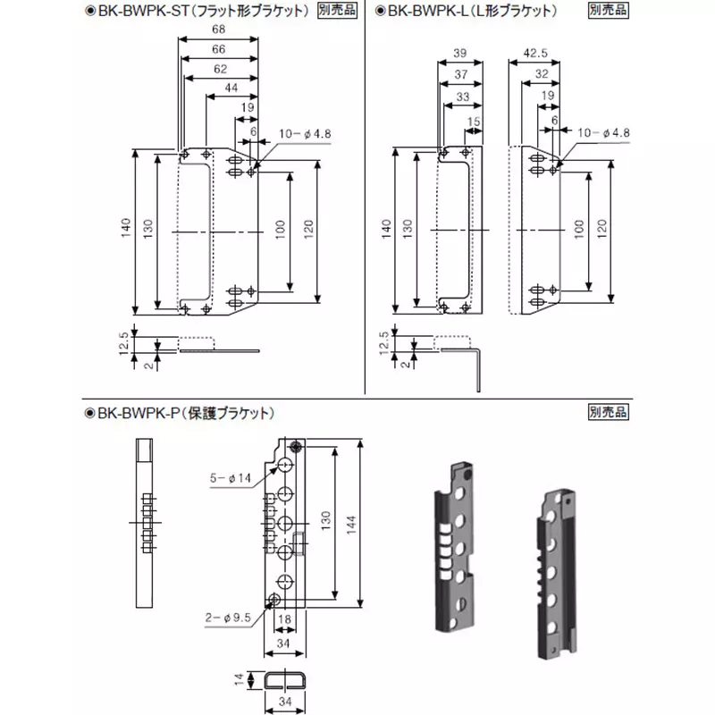 Autonics Mounting Bracket For BWPK series Compatible Models, BK-BWPK-ST