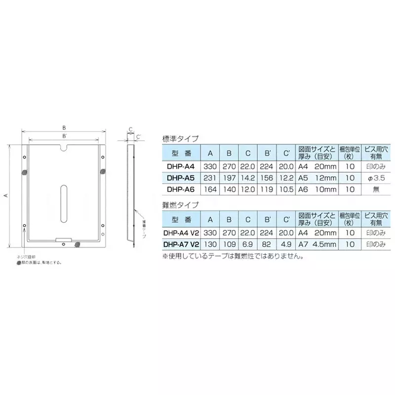 kameda-denki-drawing-holder-correspondence-rohs-directive-dhp-a4-v2