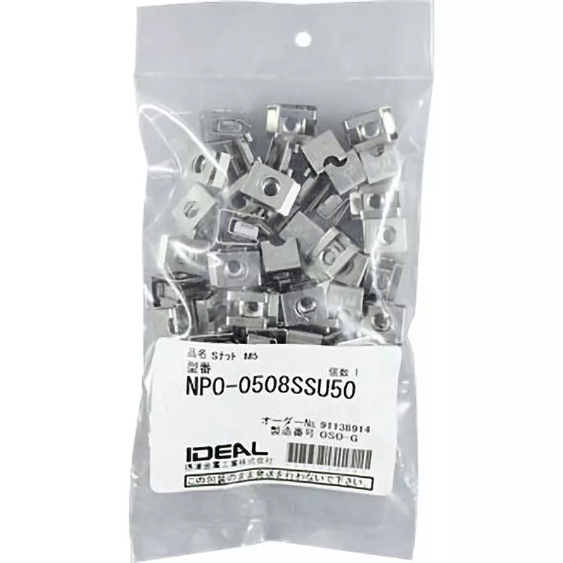 Settsu Spring Nut Stainless steel, Square Material, NPO-0508SSU50 (Pack of 50)