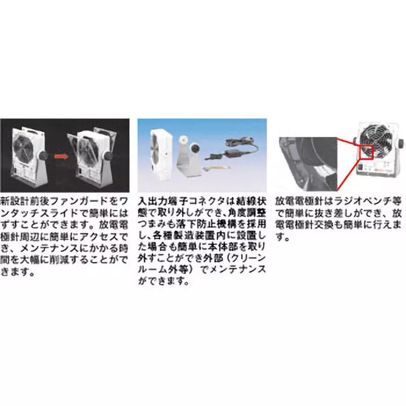 kasuga-denki-fan-type-ionizer-28547813