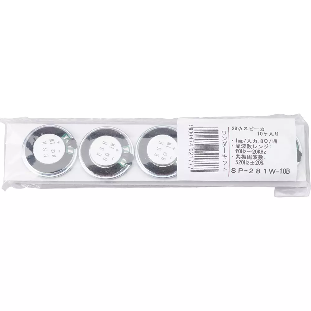 wonder-kit-speaker-8502077