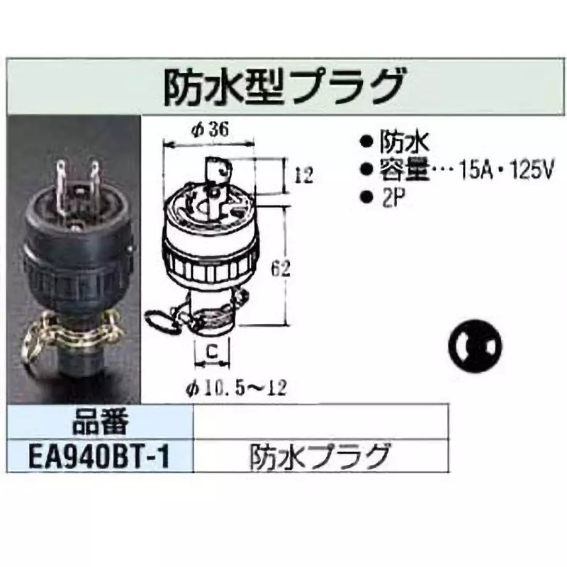esco-waterproof-plug-plug-type-ea940bt-1