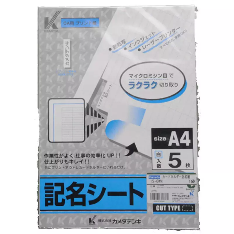 Kameda Denki Card Holder Name Sheet Correspondence Rohs Directive, IS-6WN