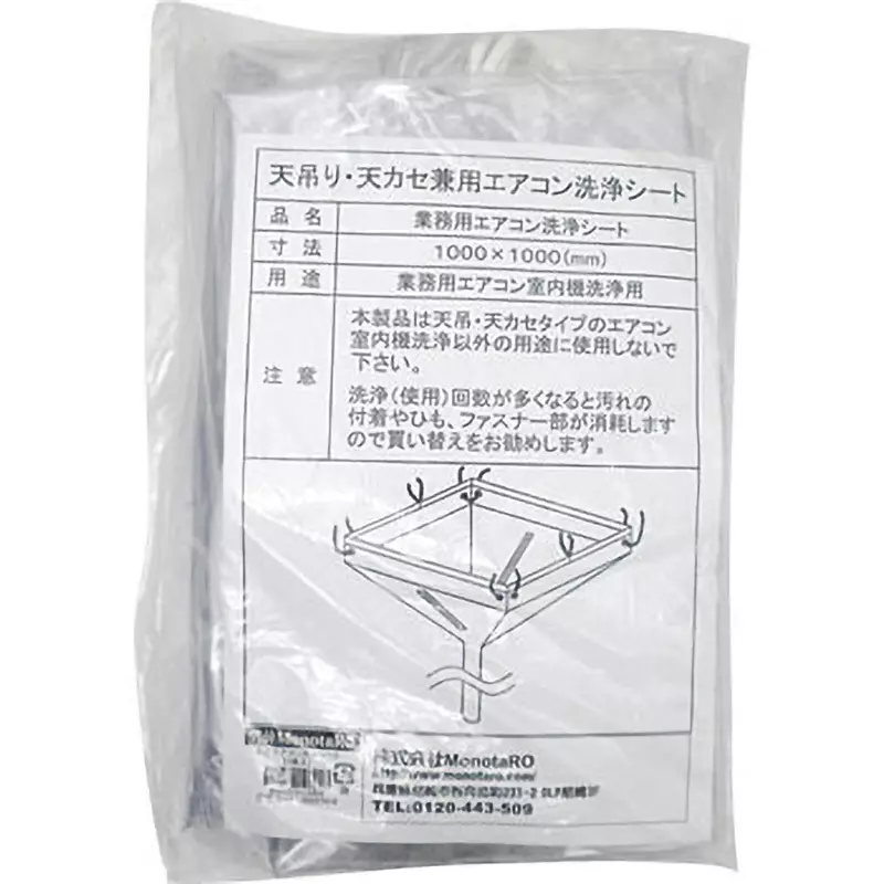 monotaro-air-conditioner-cleaning-sheet-for-ceilings-39227474