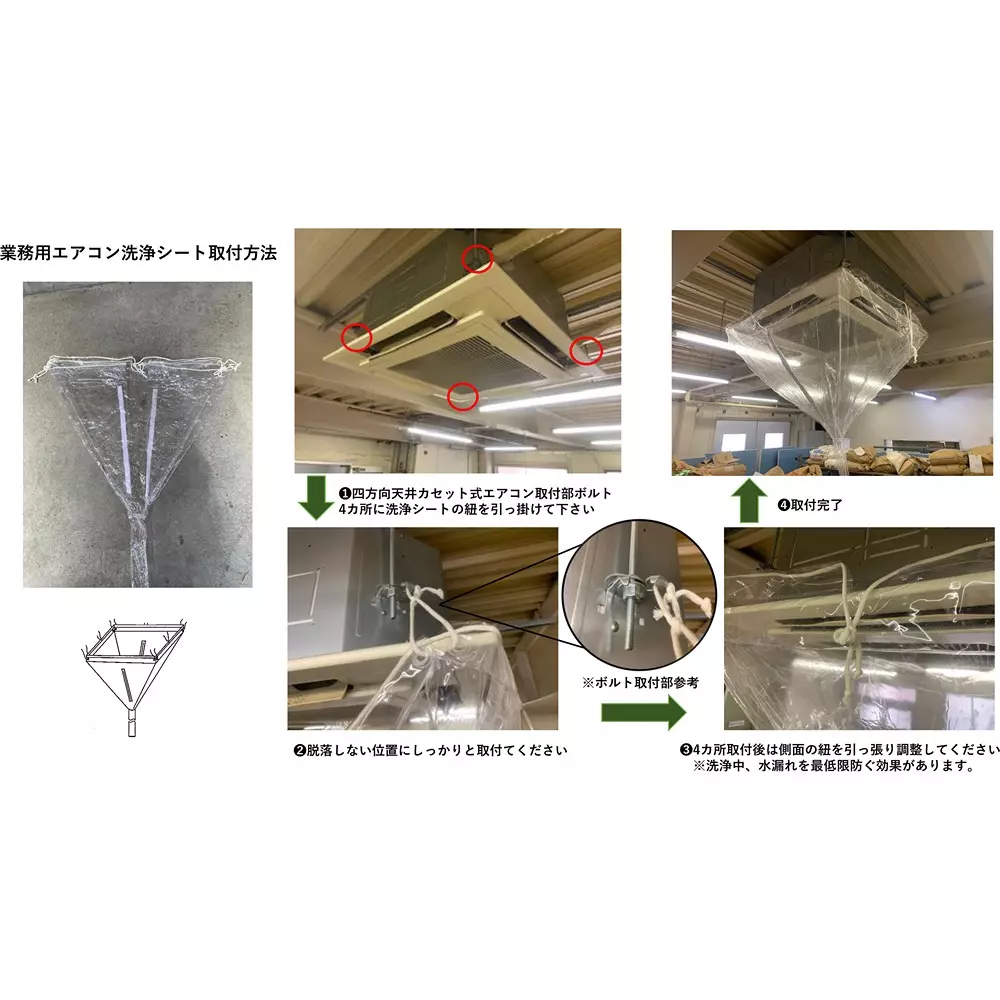 monotaro-air-conditioner-cleaning-sheet-for-ceilings-39227474