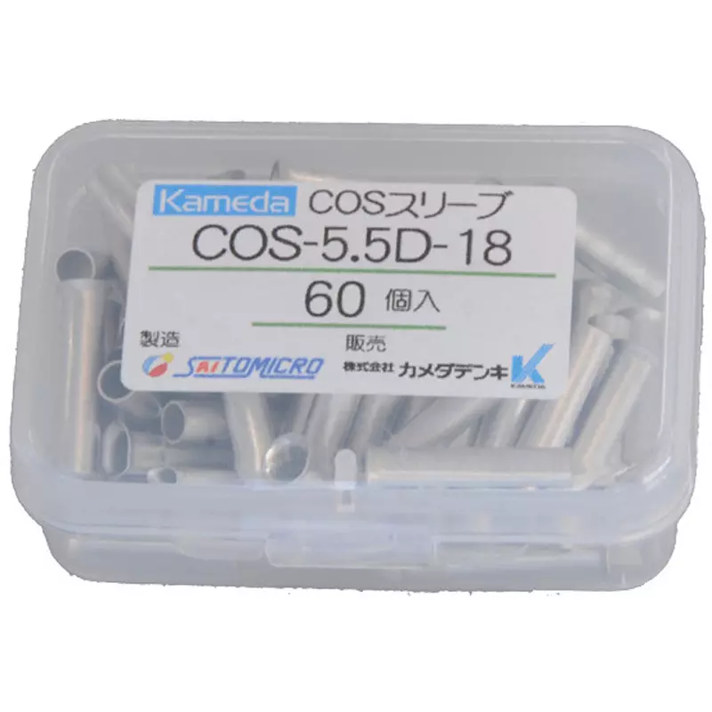Kameda Denki Cos Sleeve Tools: ACP-S1-CV, ACP-S1-KIV Adaptation 5.5 mm² Compatible Cable, COS-5.5D-18 (Pack of 60)
