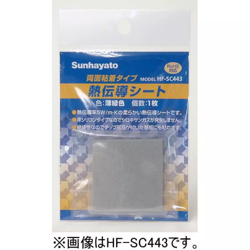 Sunhayato Thermal Conductive Sheet 2.0 Dielectric Breakdown Voltage 1.2 kV Withstand Voltage, HF-SC441