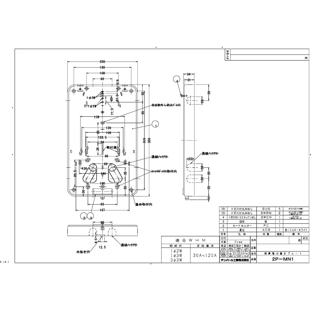 tempearl-integrated-wattmeter-plate-89770134
