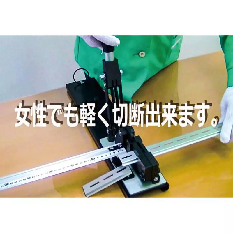 mokuba-din-rail-cutter-84935612