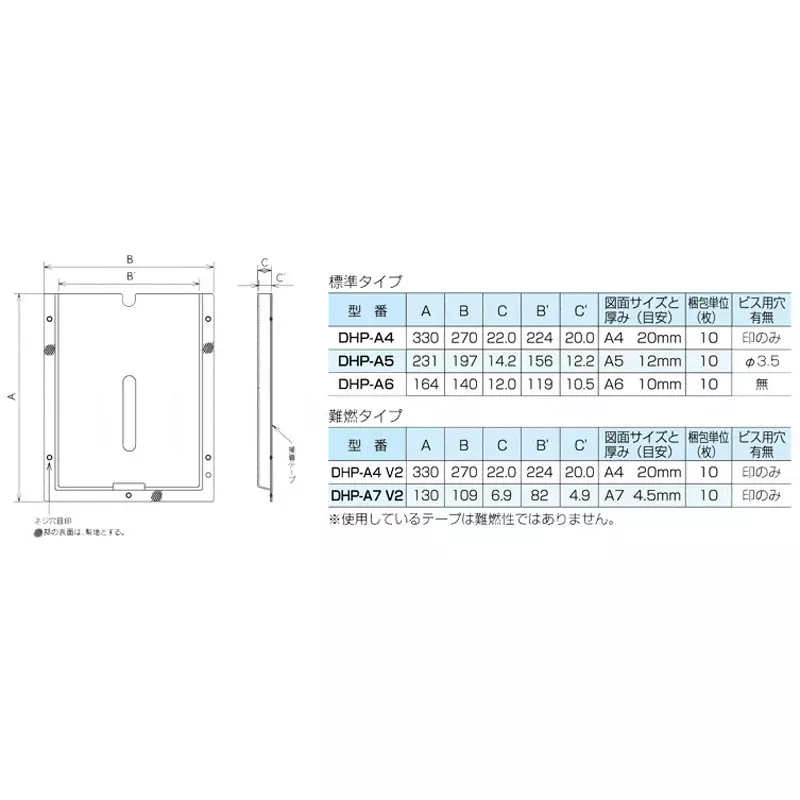 kameda-denki-drawing-holder-correspondence-rohs-directive-drawing-a5-storage-drawing-11-mm-storage-thickness-dhpa5