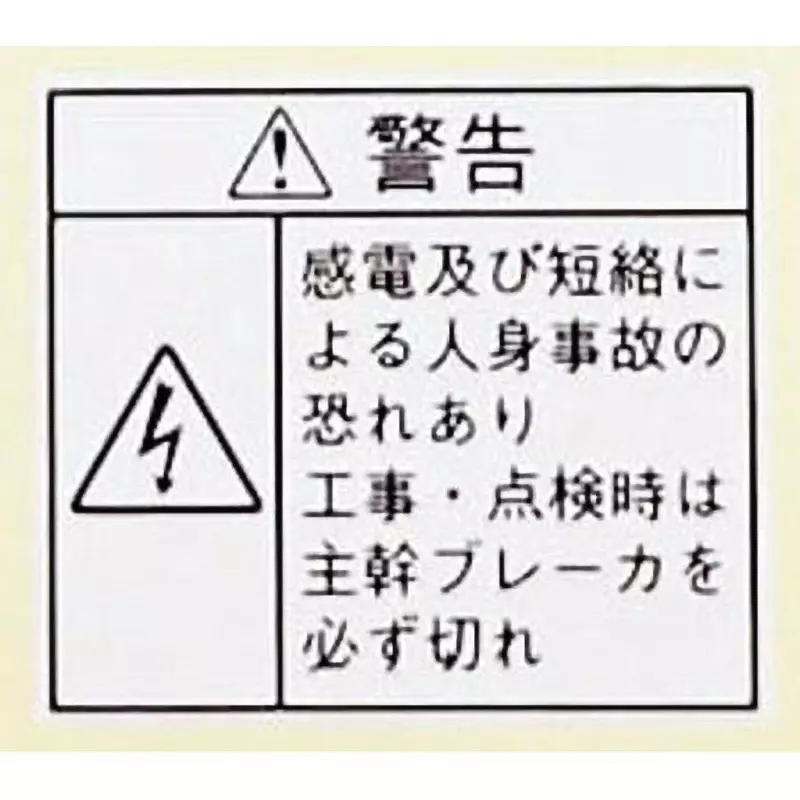Naigai Energering Pl Product Liability Label Tack paper Specifications, PL-LB (Pack of 10)