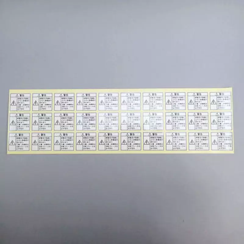 naigai-energering-pl-product-liability-label-87173721-pack-of-10-pcs
