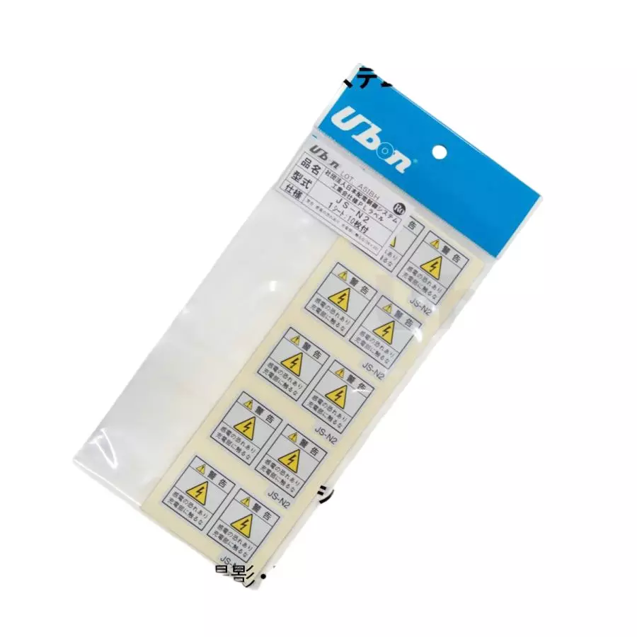 Ubon PL Label 33 x29 Sealing Area (mm), JS-N2 (Pack of 10)
