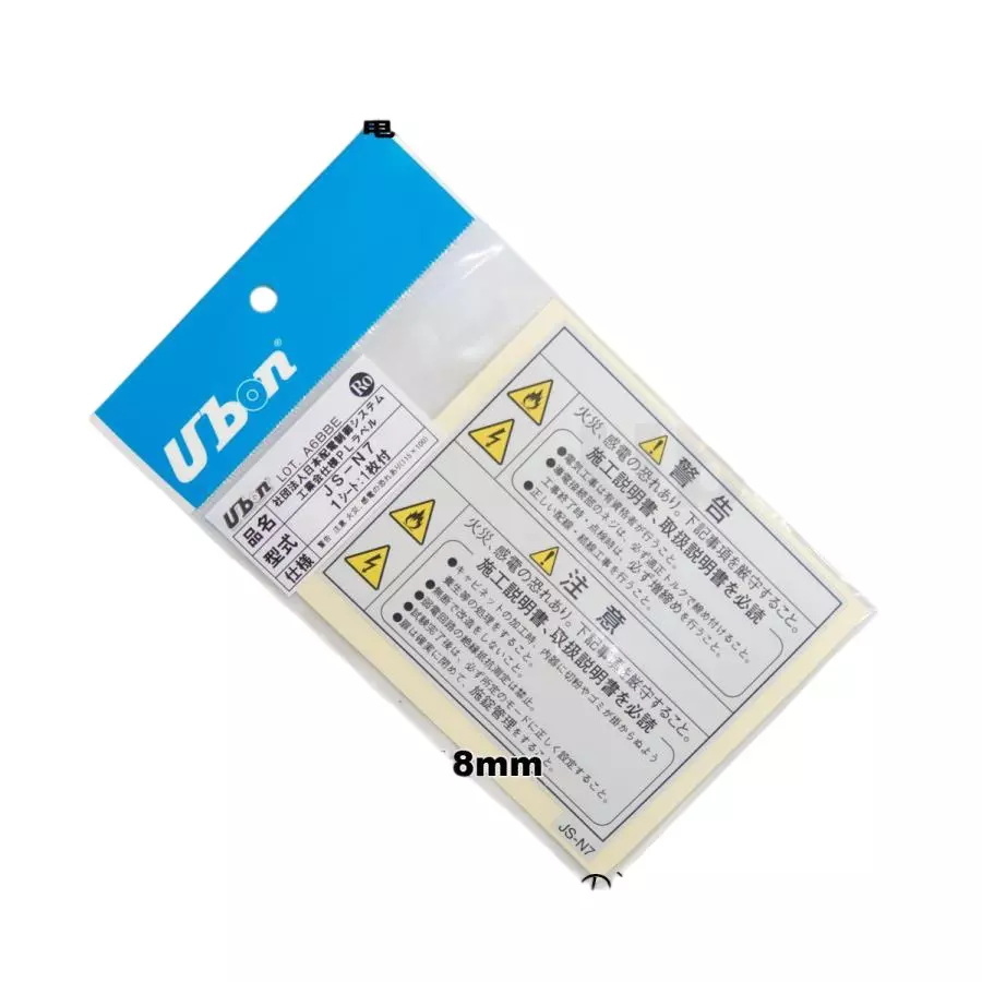 Ubon PL Label 103 x118 Sealing Area (mm), JS-N7