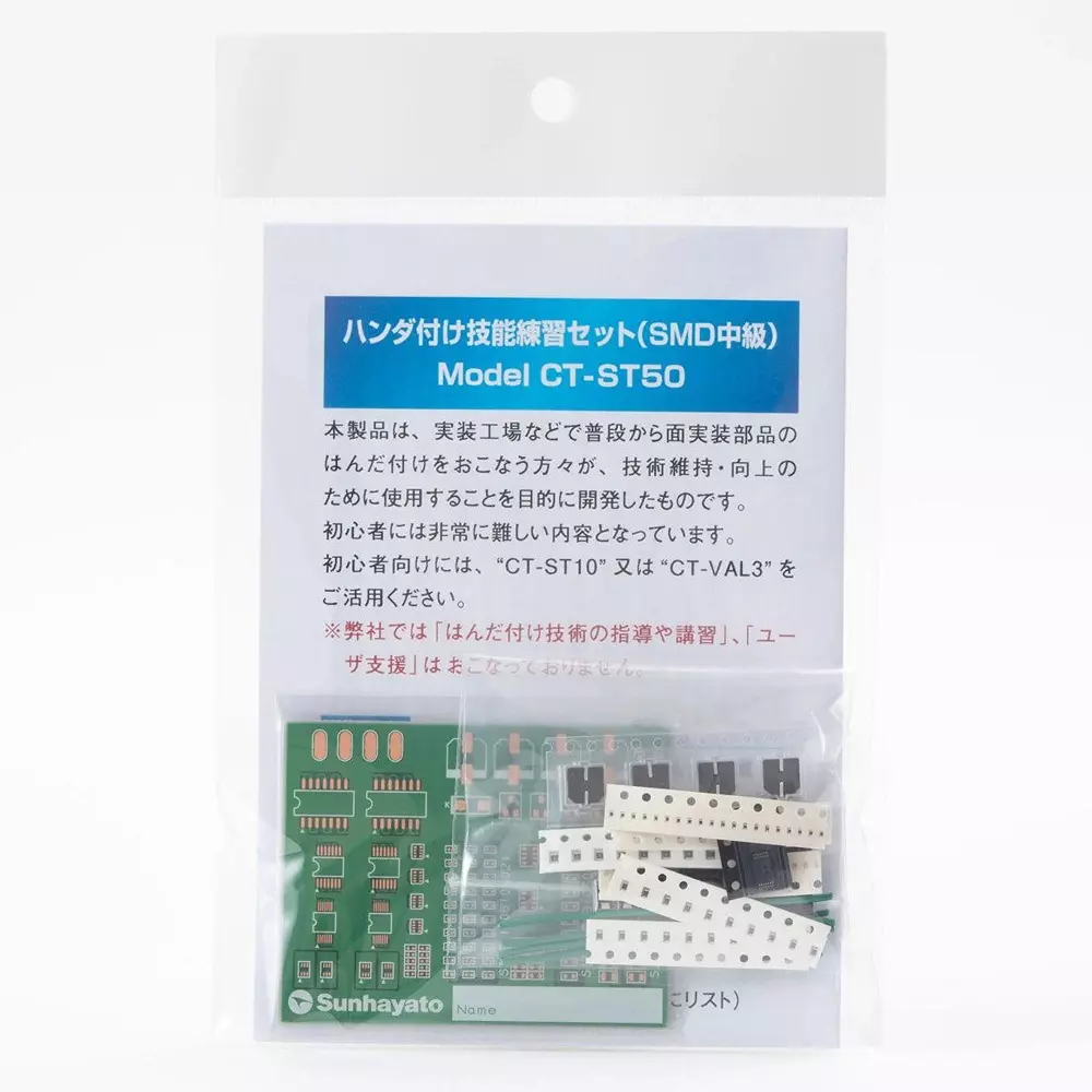 Sunhayato Soldering Skills Practice Set, CT-ST50