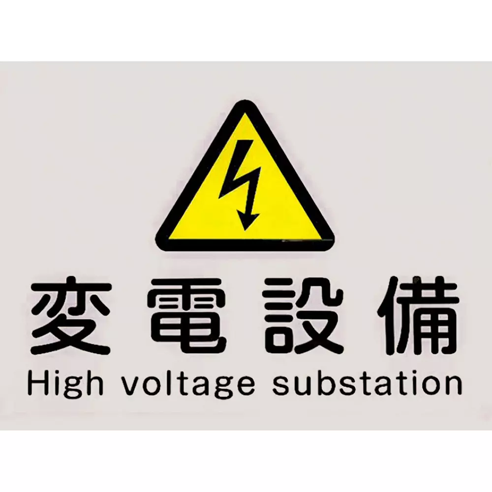 kawamura-substation-equipment-plate-225x300-mm-outer-dimension-ple-he