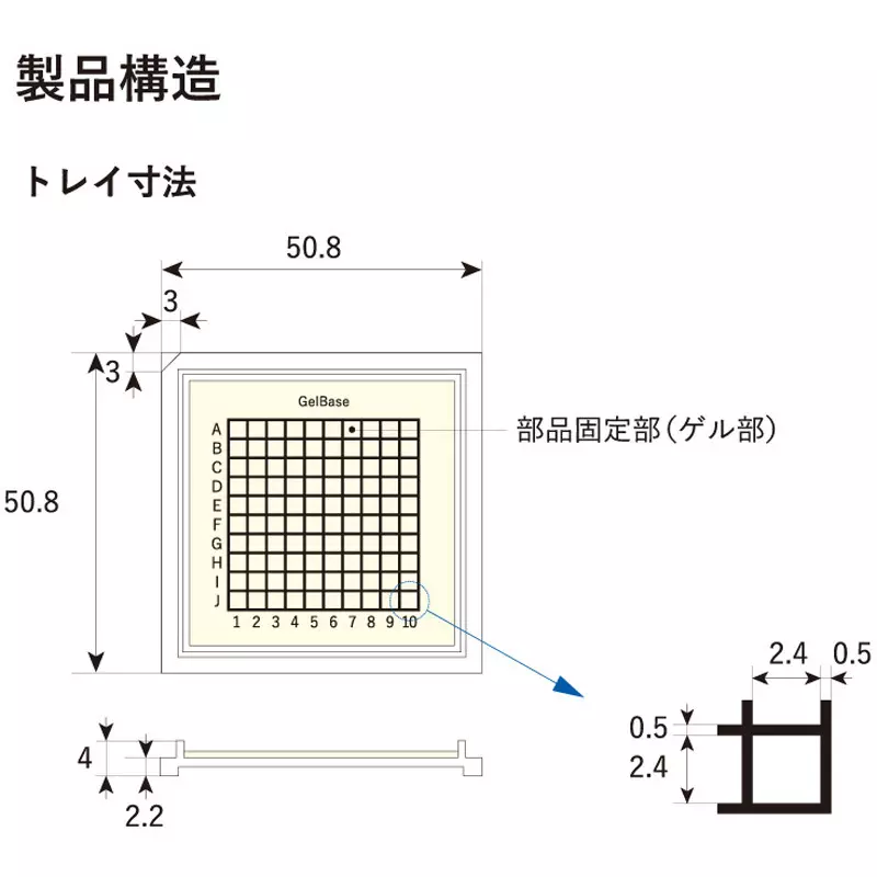 exseal-gel-base-2-inch-mesh-type-50775614