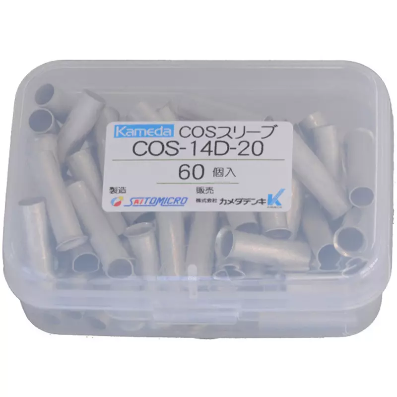 Kameda Denki Cos Sleeve Tools: ACP-S1-CV, ACP-S1-KIV Adaptation 14 mm² Compatible Cable, COS-14D-20 (Pack of 60)