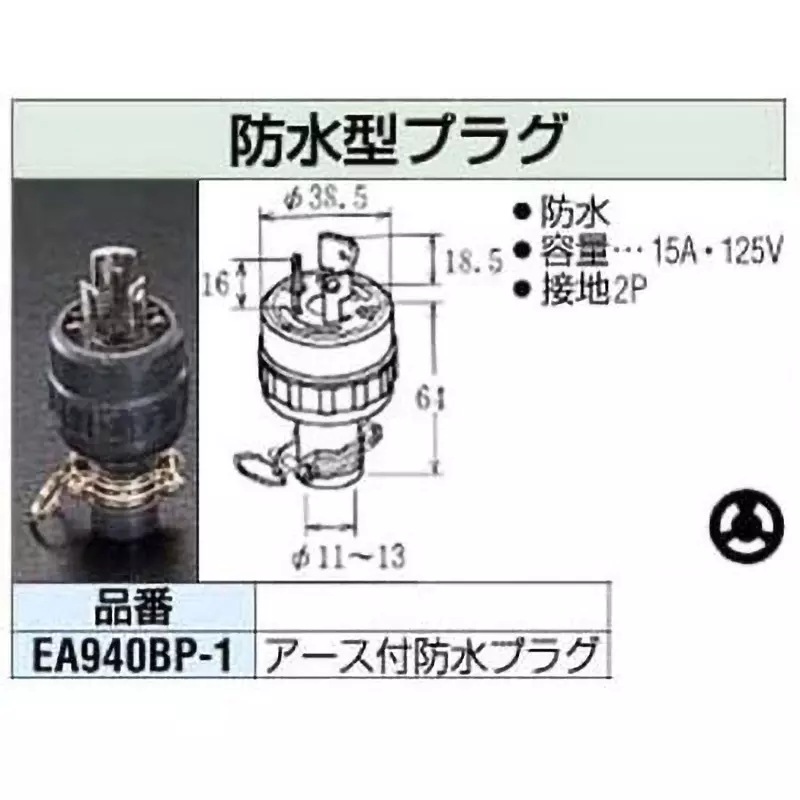 esco-waterproof-plug-plug-type-ea940bp-1