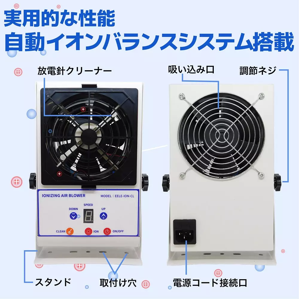 broadwatch-ionizer-75536171