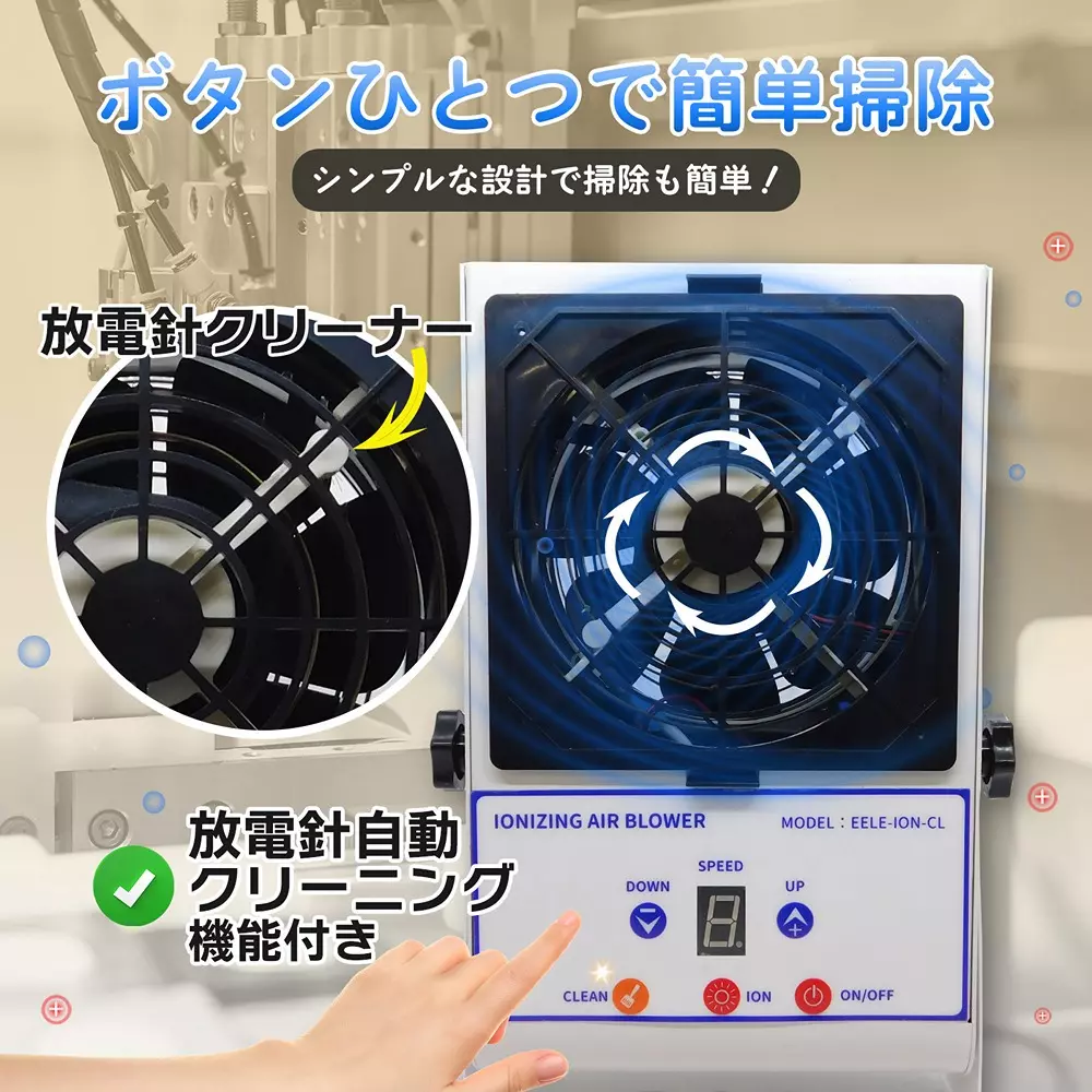 broadwatch-ionizer-75536171