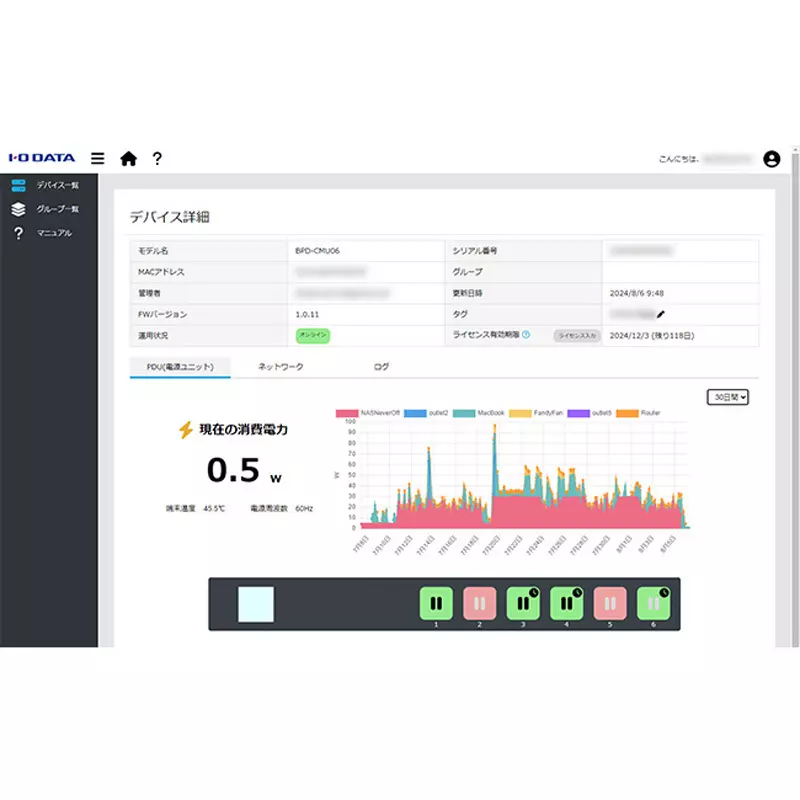 i-o-data-cloud-setting-license-package-3423711