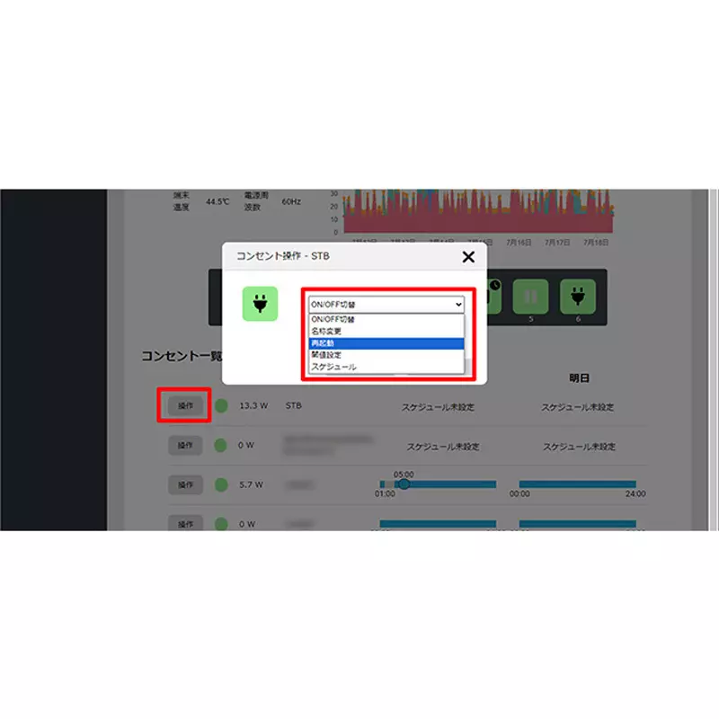 i-o-data-cloud-setting-license-package-3423711