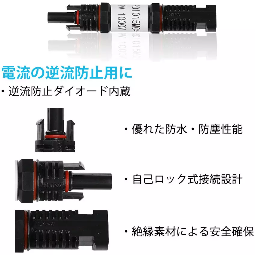renogy-japan-reverse-current-prevention-diode-65133244