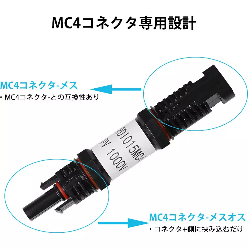 renogy-japan-reverse-current-prevention-diode-65133244