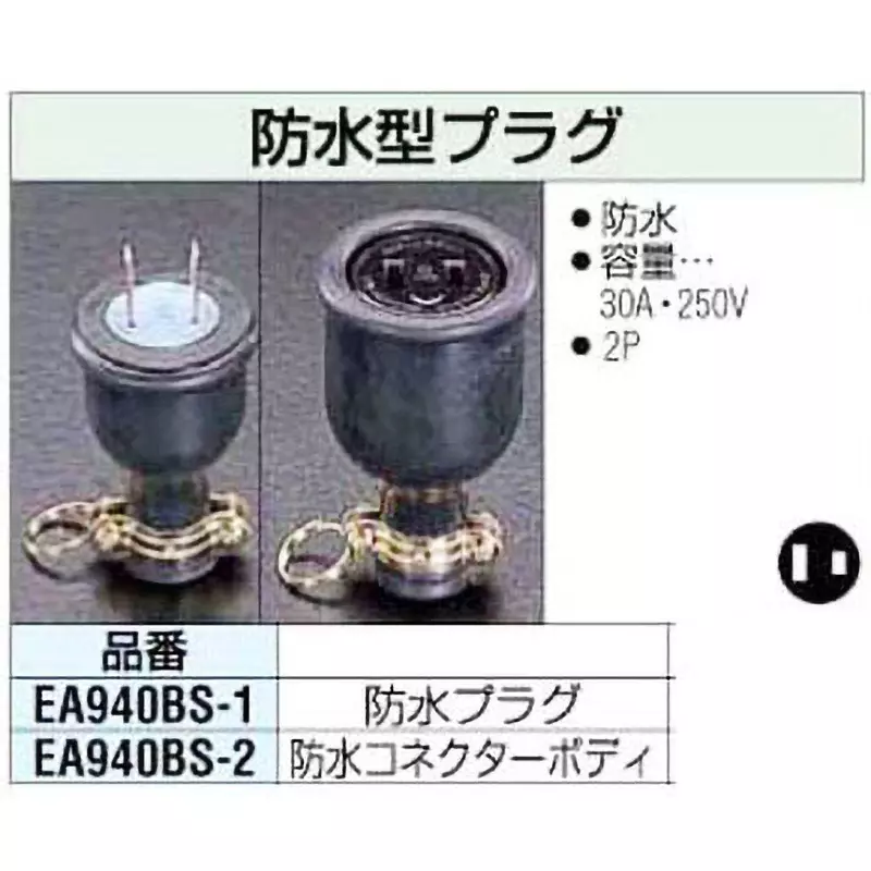 esco-waterproof-plug-plug-type-ea940bs-1