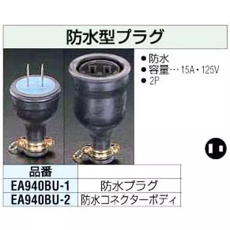 esco-waterproof-plug-plug-type-ea940bu-1
