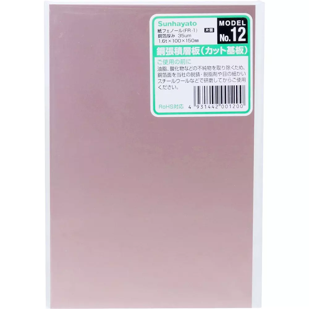Sunhayato Cut Substrate 100 x150 mm Circuit Board Dimensions, Length X Width Paper phenol Circuit Board Material, No.12