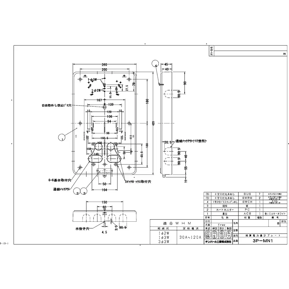 tempearl-integrated-wattmeter-plate-89770161