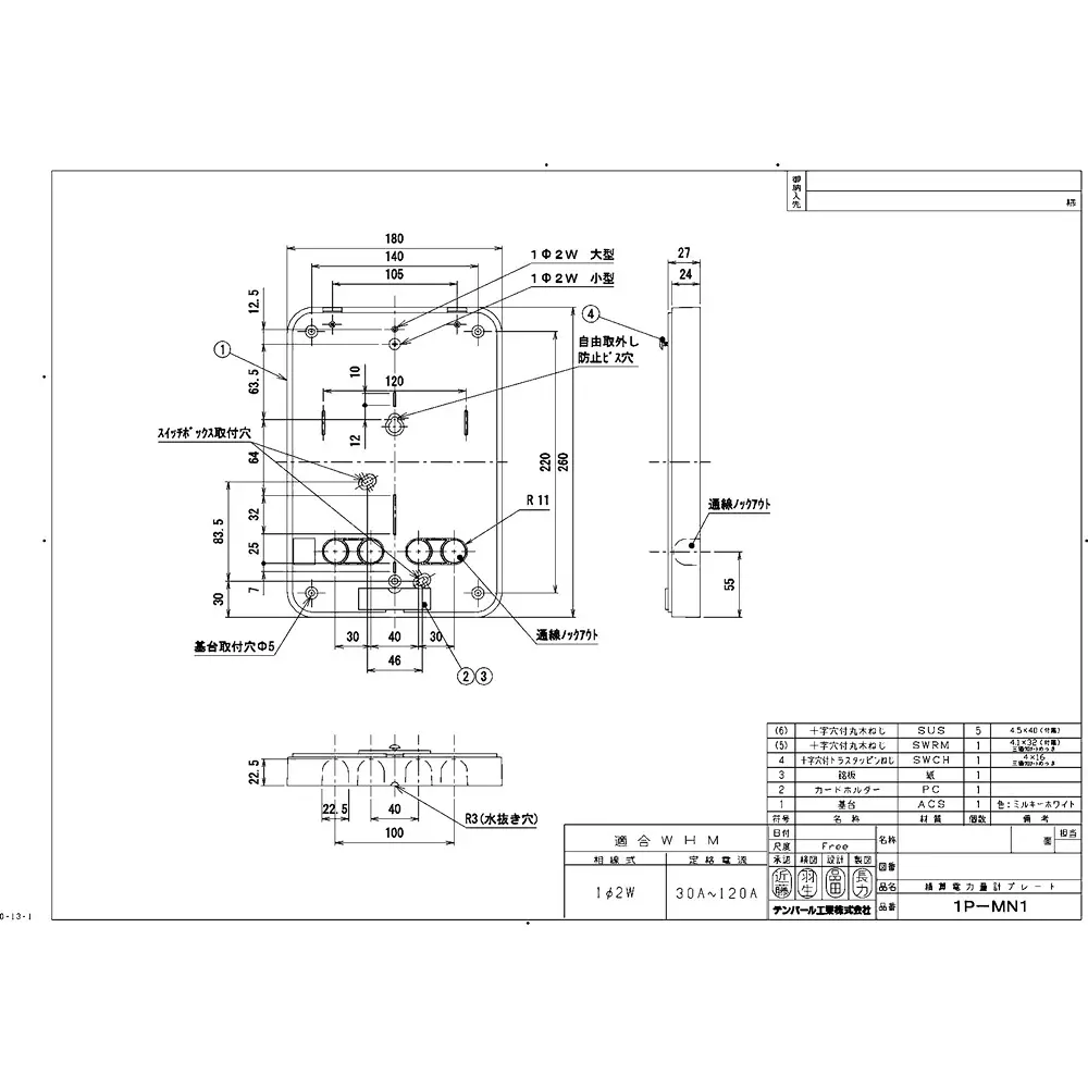 tempearl-integrated-wattmeter-plate-89770125