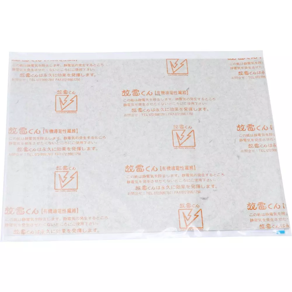 Ubon Static Elimination Sheet 10⁴ to 10⁶ Ω/SQ Surface Resistance Eliminate static electricity by lightly touchin, SE-211