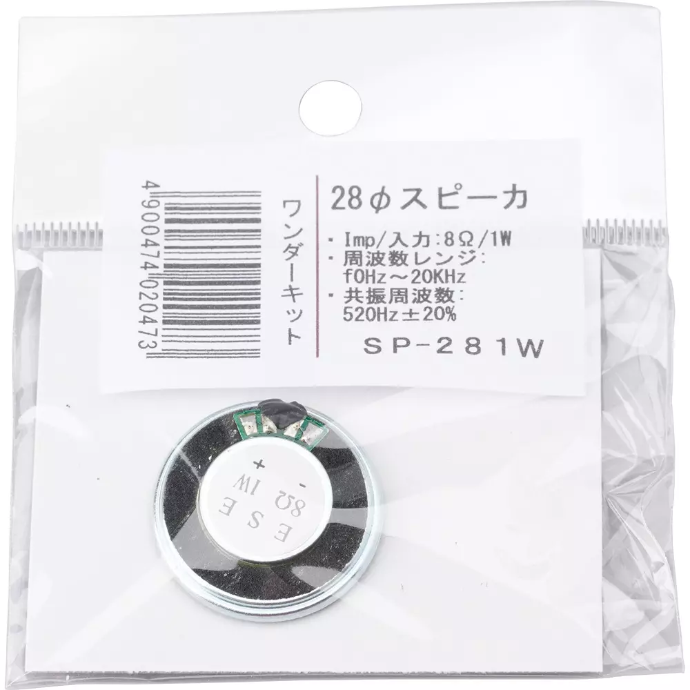 wonder-kit-speaker-8502068