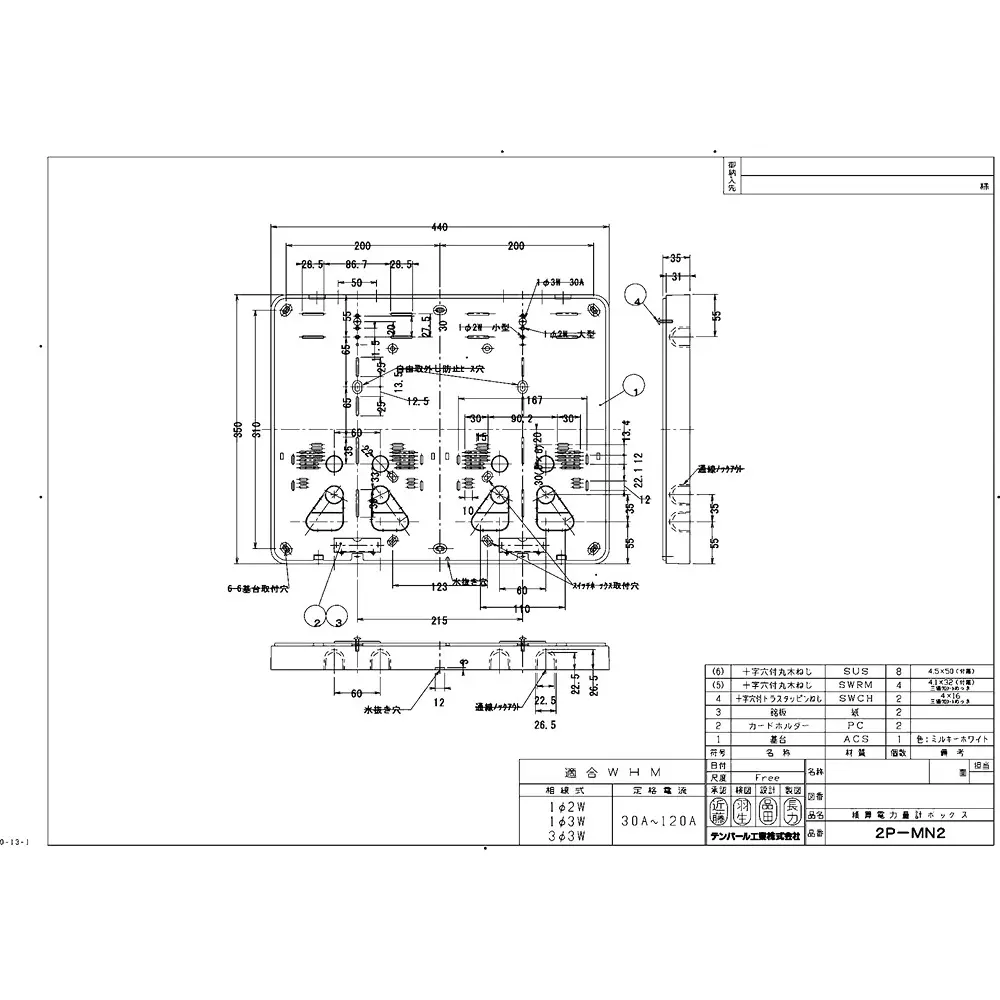tempearl-integrated-wattmeter-plate-89770152