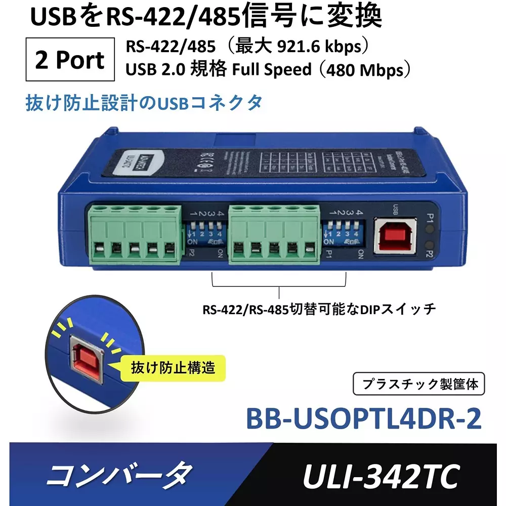 advantech-converter-converts-usb-to-rs-232422485-signals-34665210
