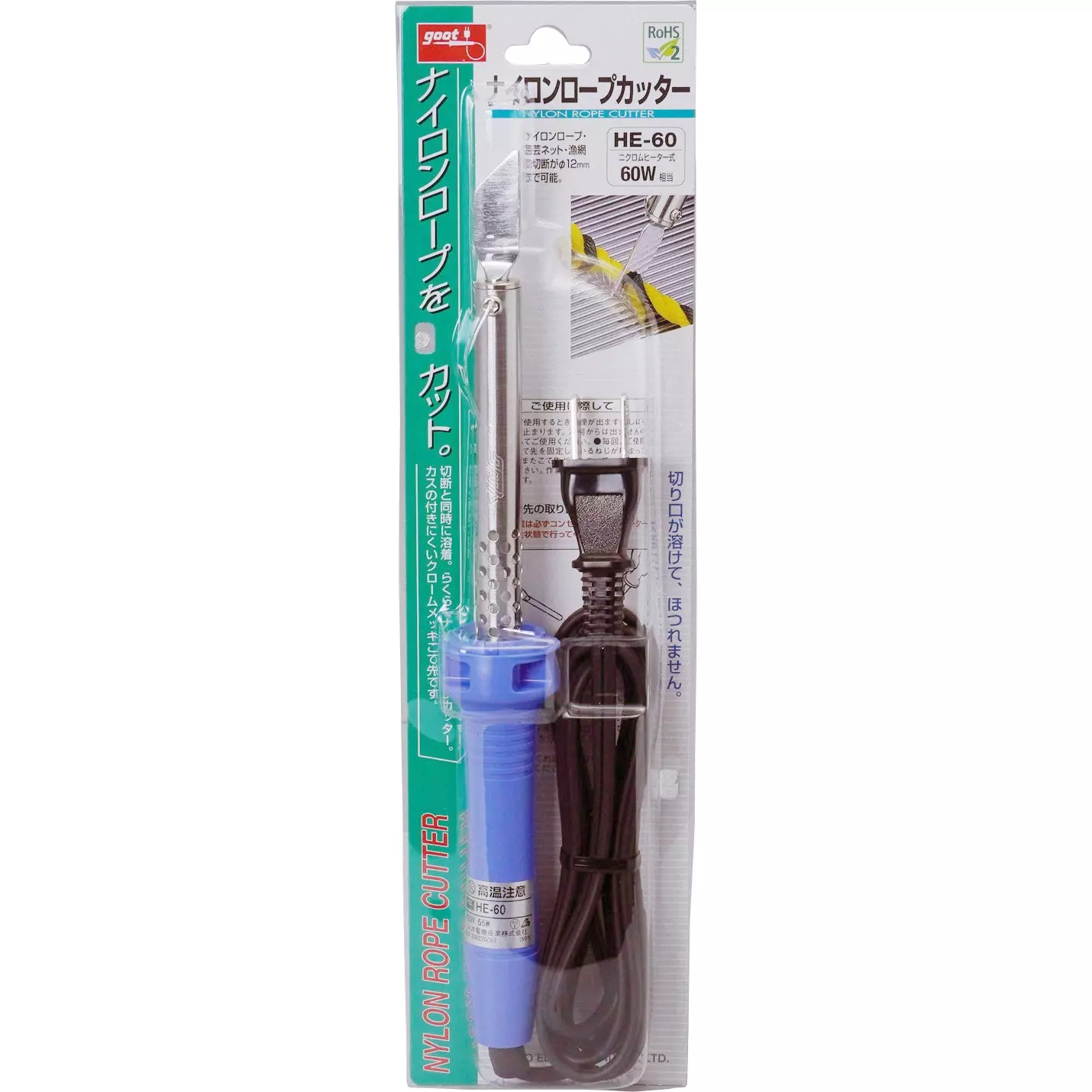 goot-heat-cutter-89796971